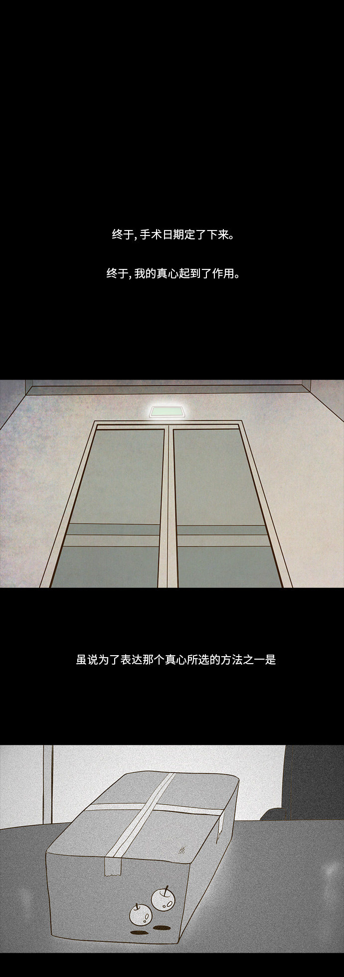 第88话13