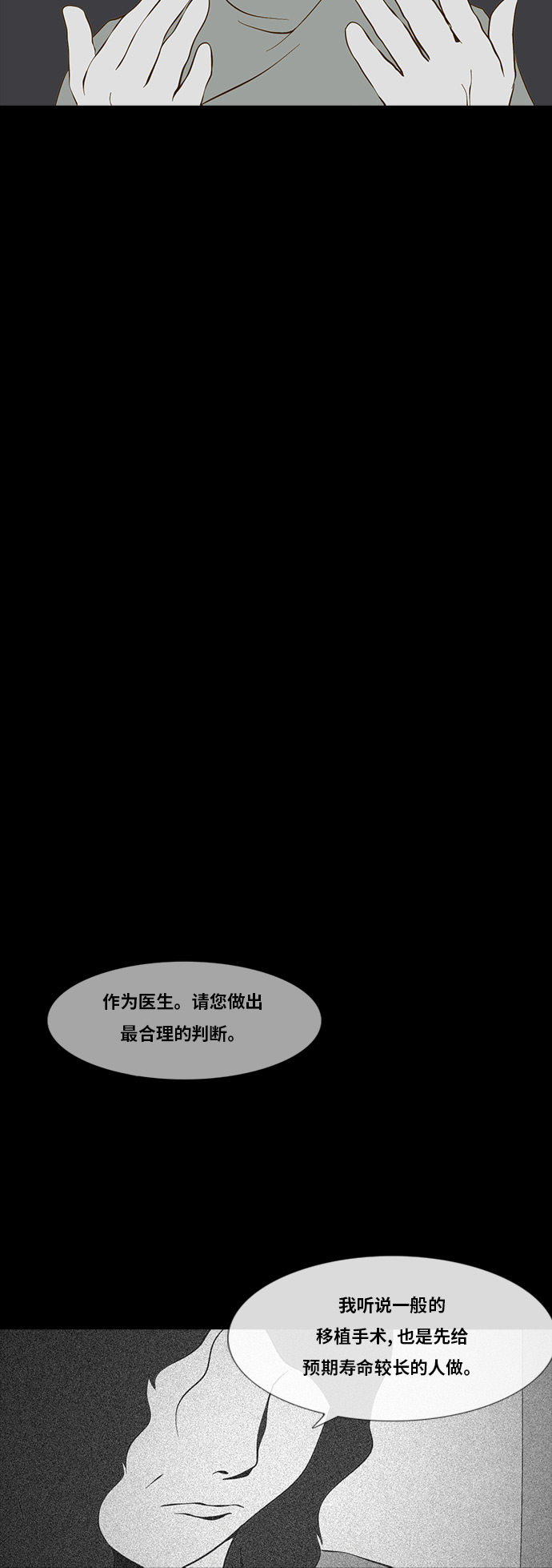 第88话16