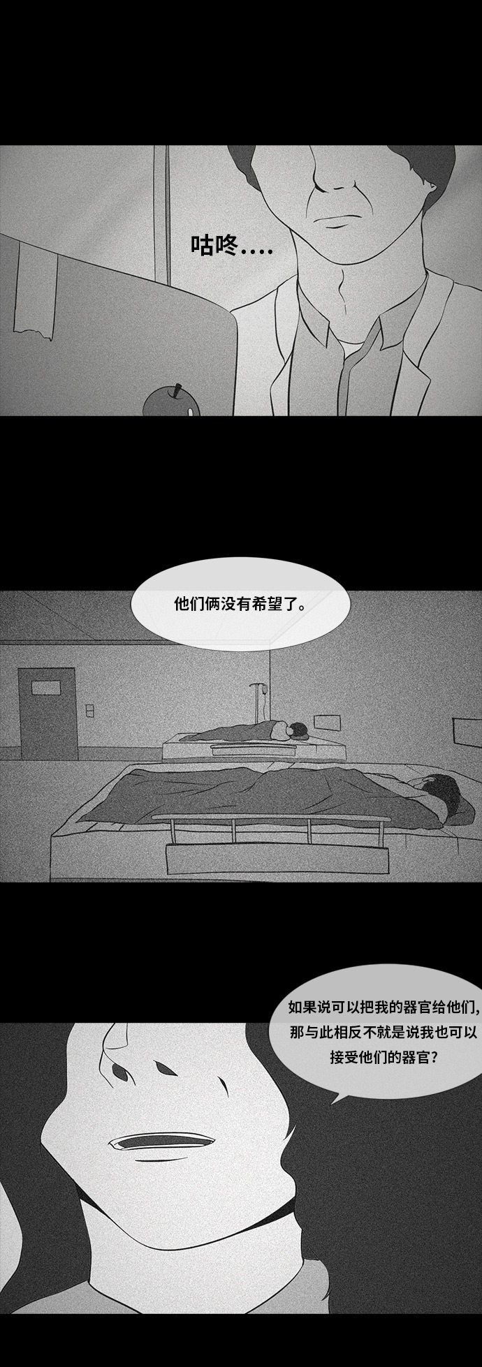 第88话17