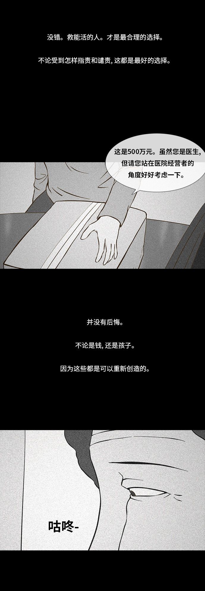 第88话18