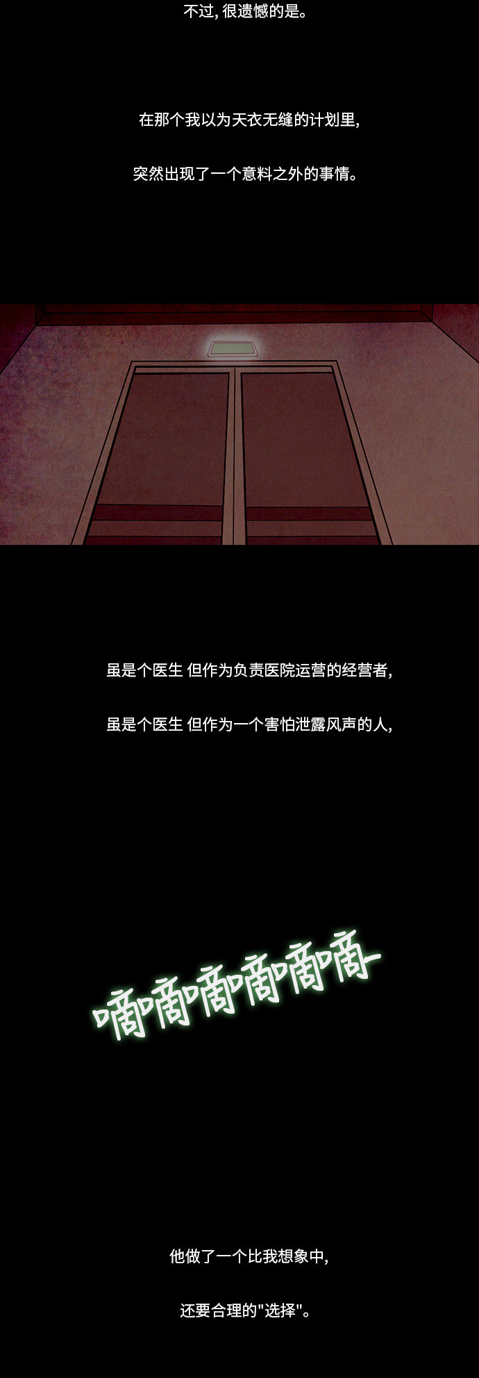 第88话21