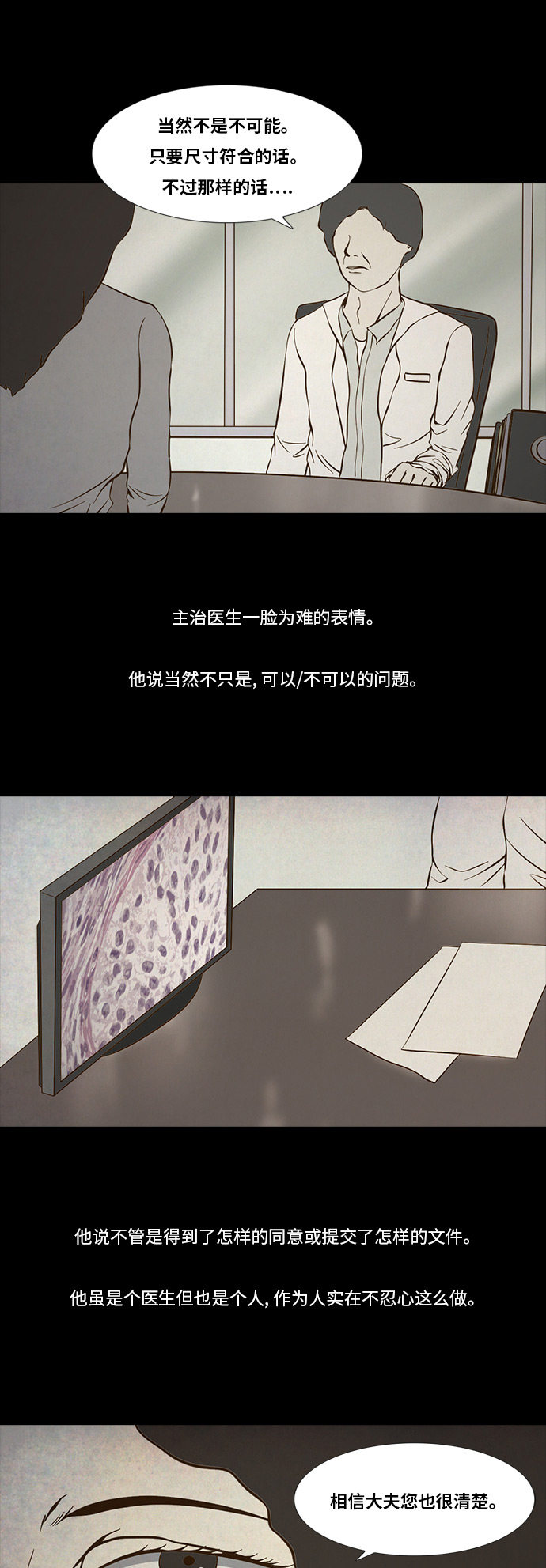 第88话6