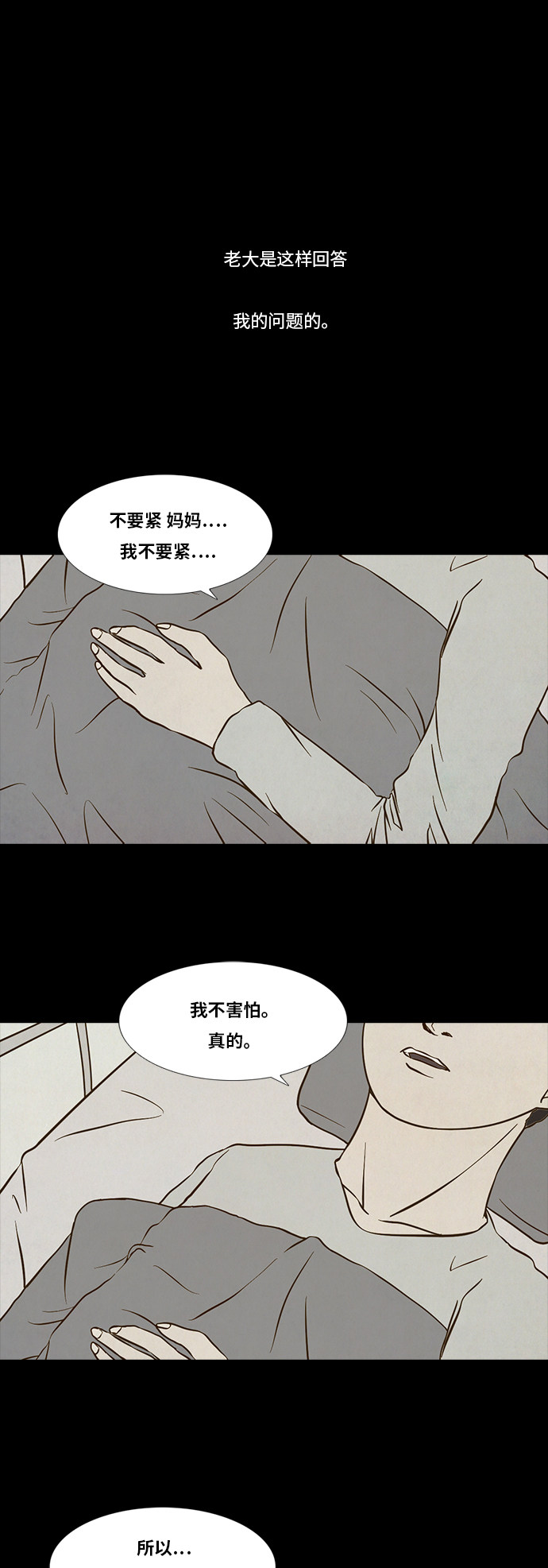 第87话0