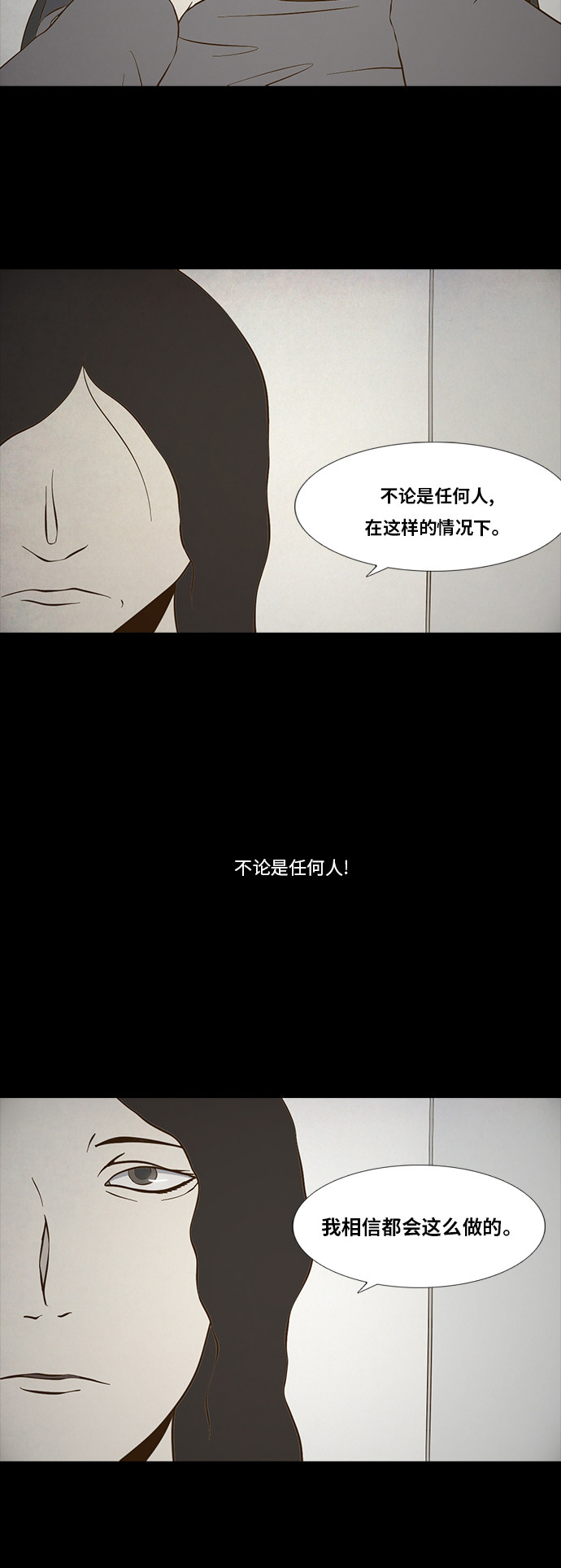 第87话20