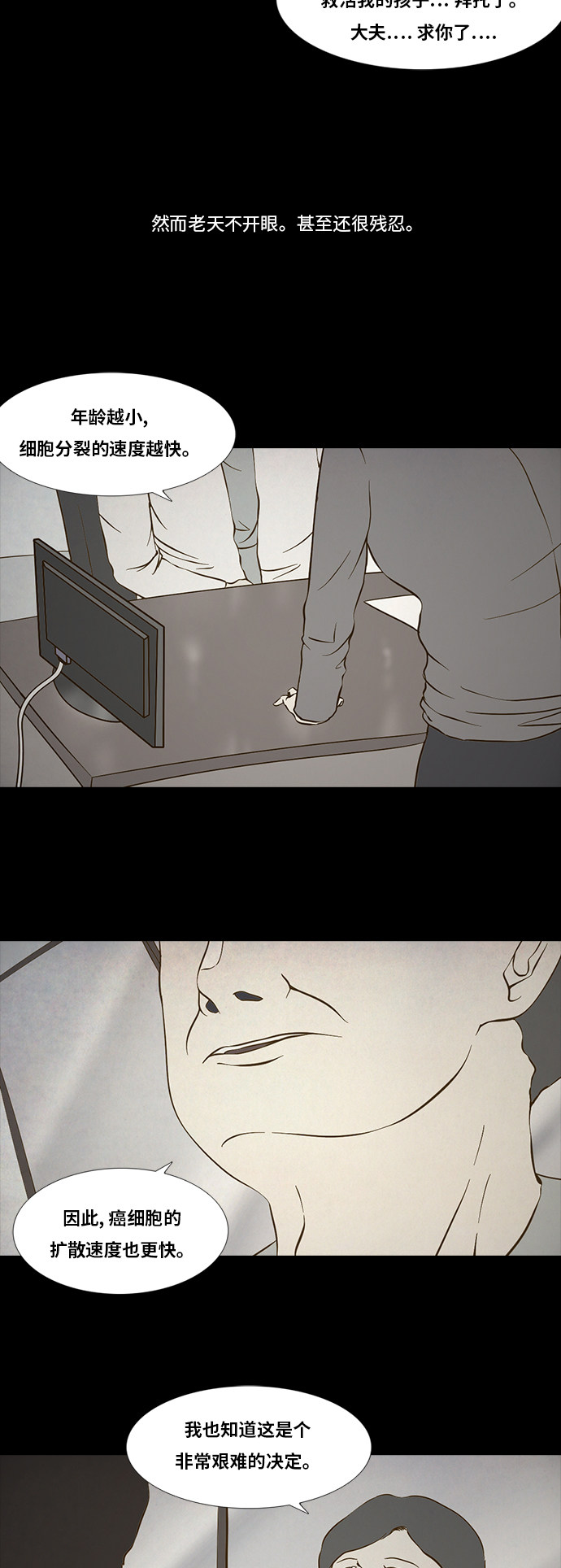 第87话7
