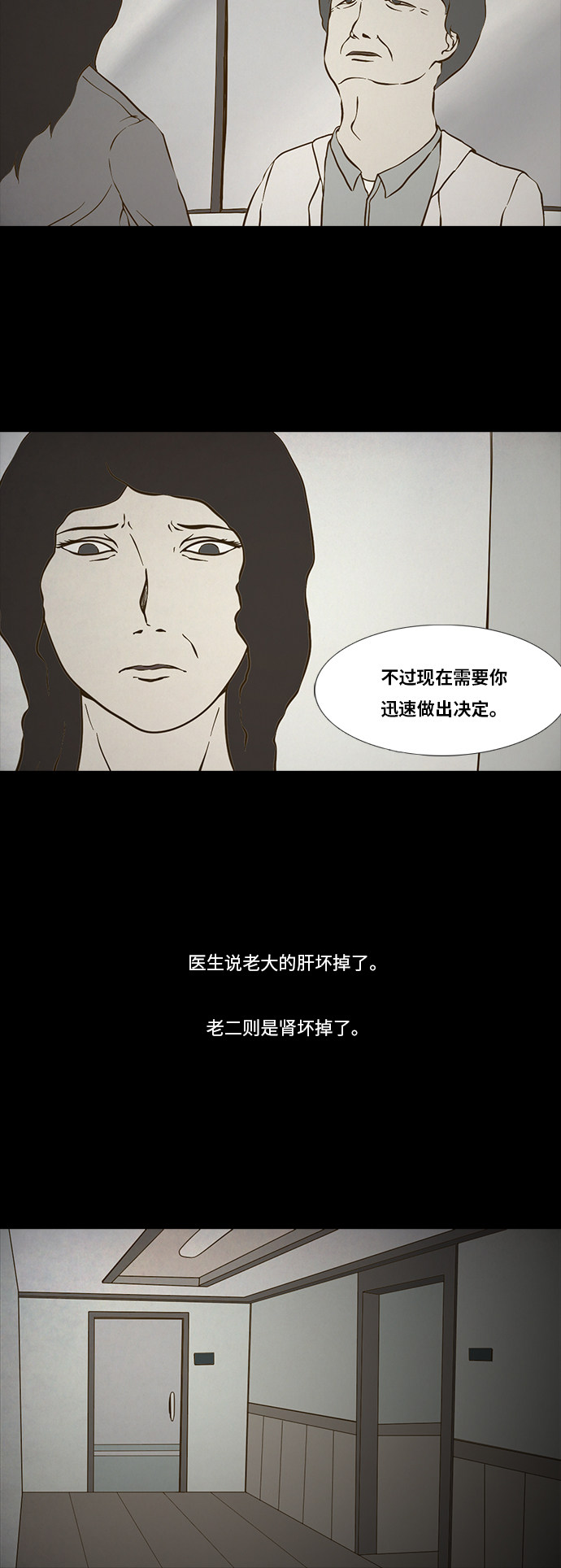 第87话8