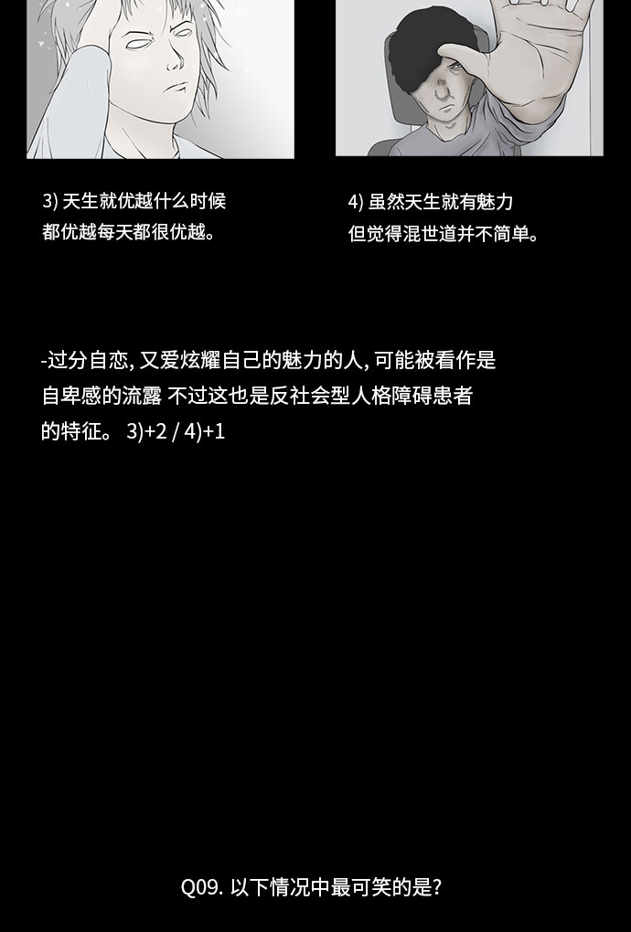 第86话11