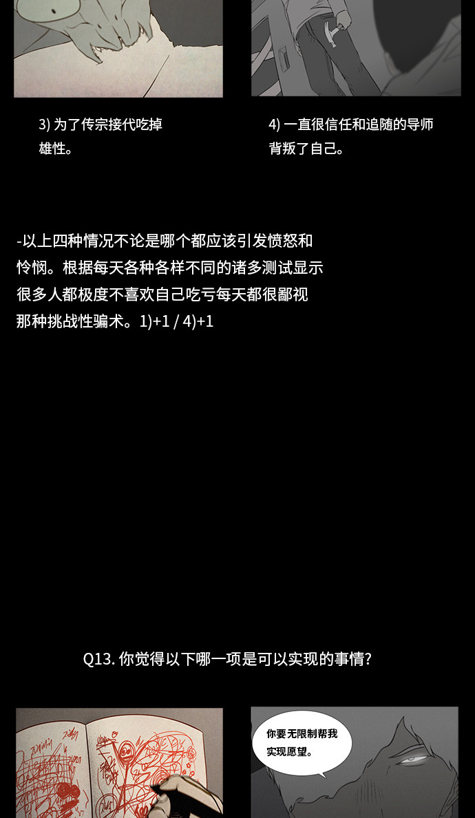 第86话16