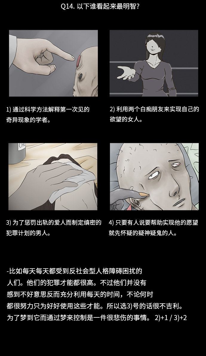 第86话18