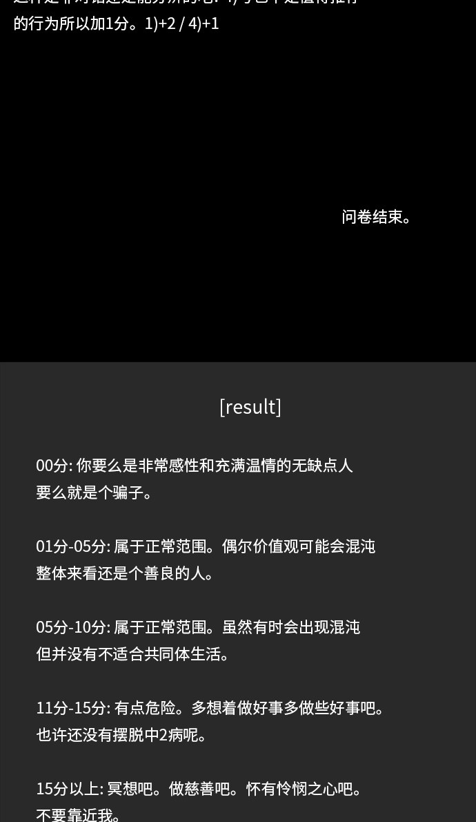 第86话20