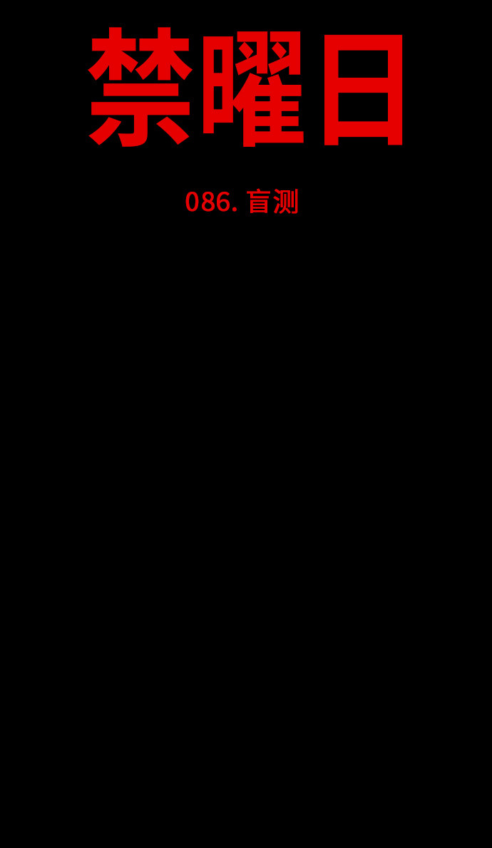 第86话22