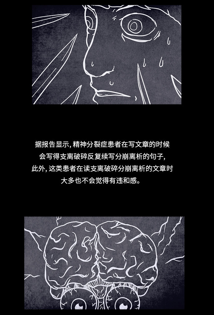 第86话24