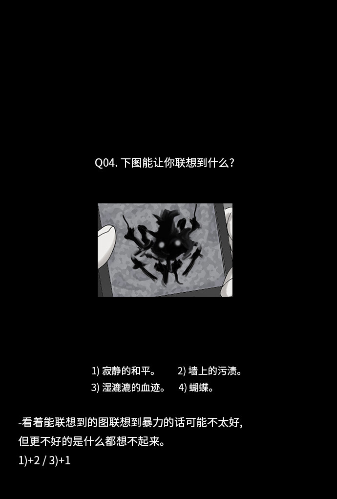第86话5