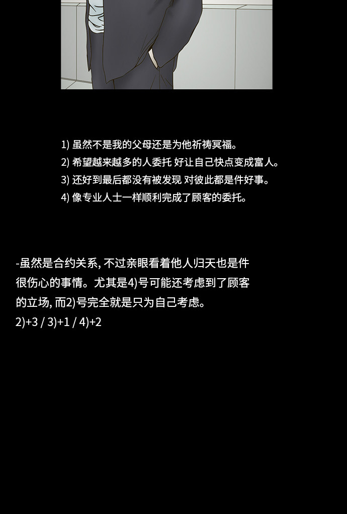 第86话8