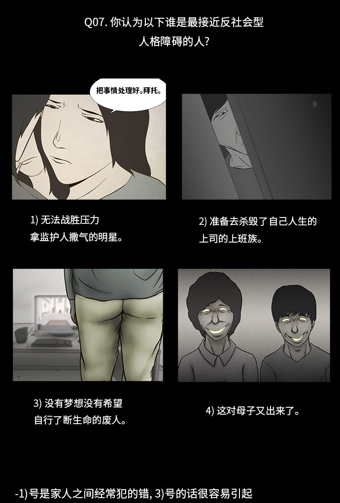 第86话9