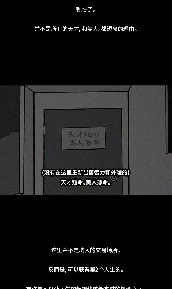 第85话16