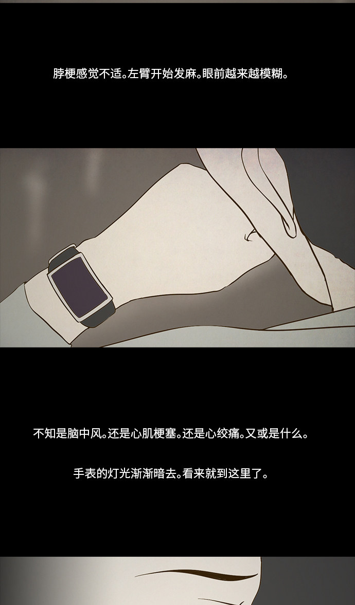 第85话24