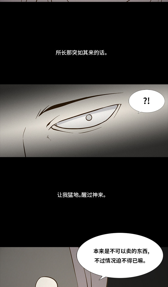 第85话28