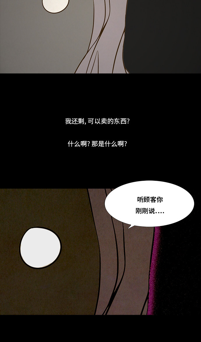 第85话29