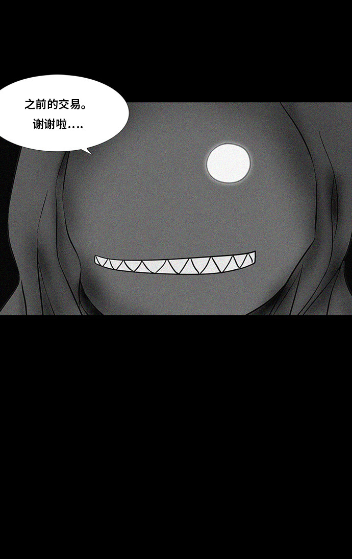 第85话44
