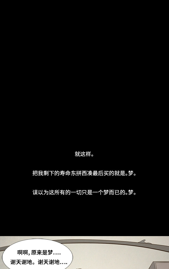 第85话45