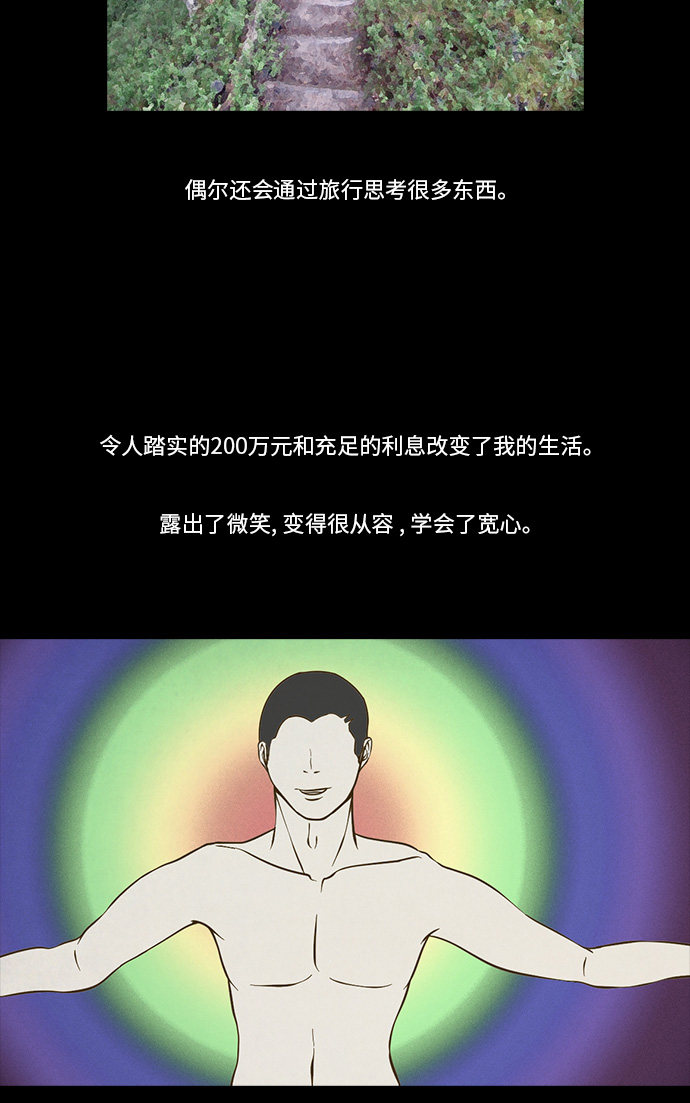 第84话13
