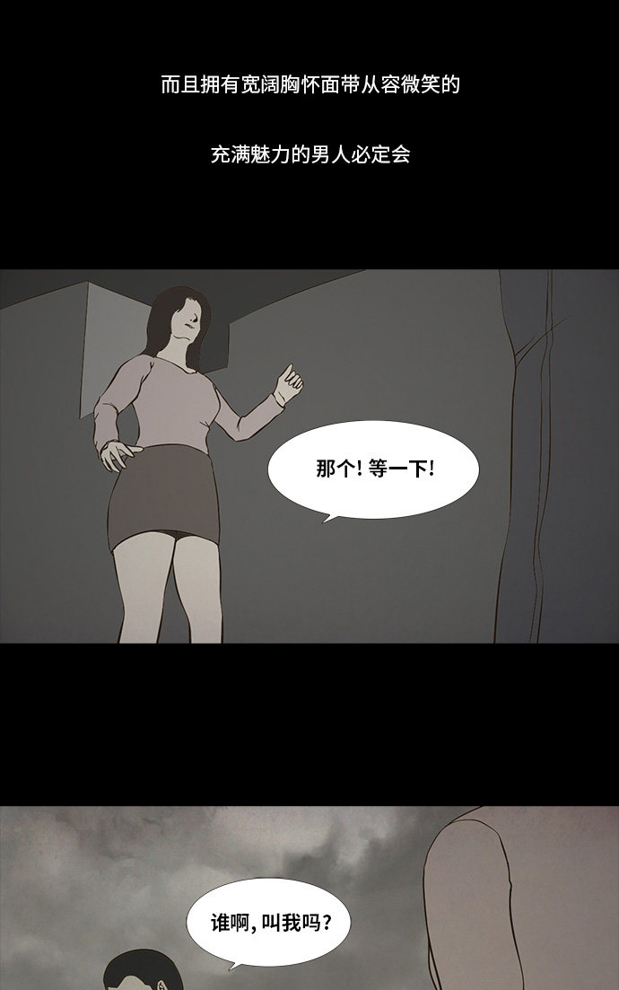 第84话14