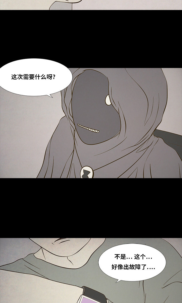 第84话29