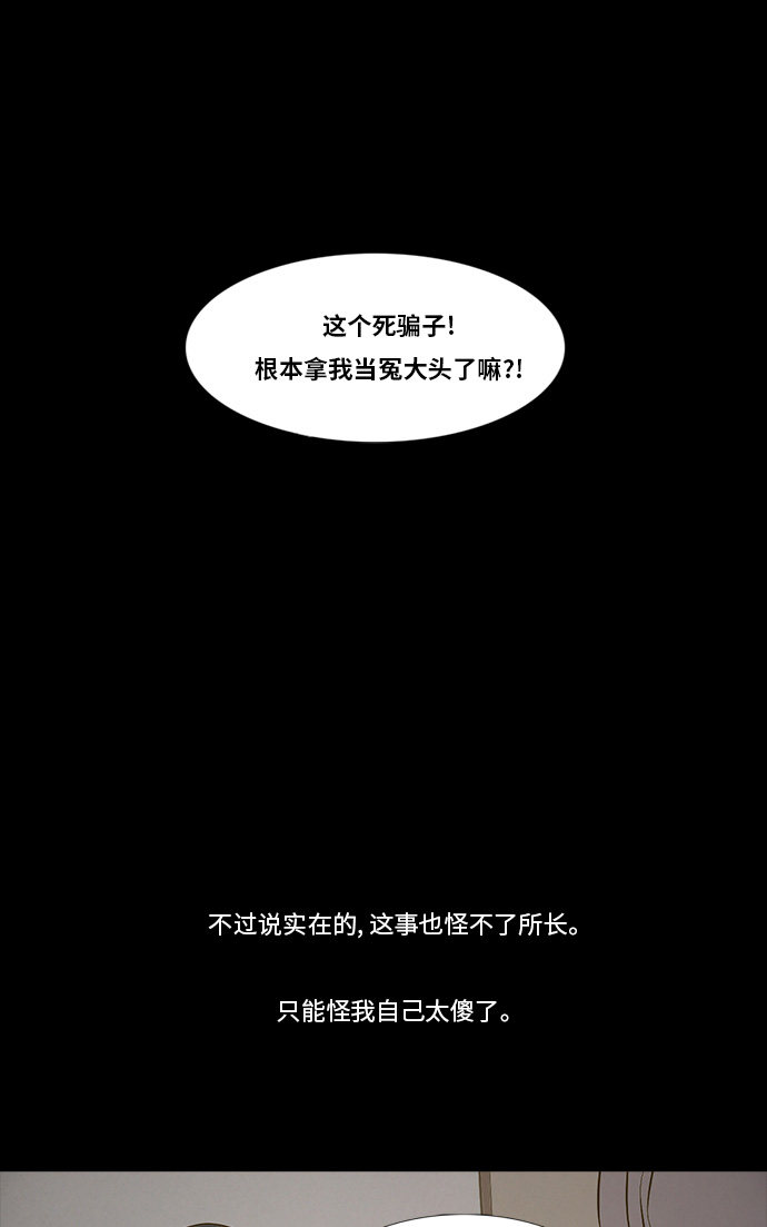 第84话3