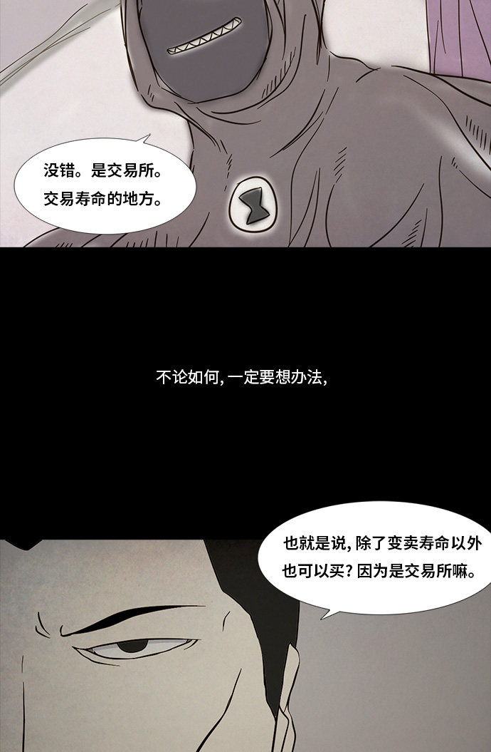 第84话38