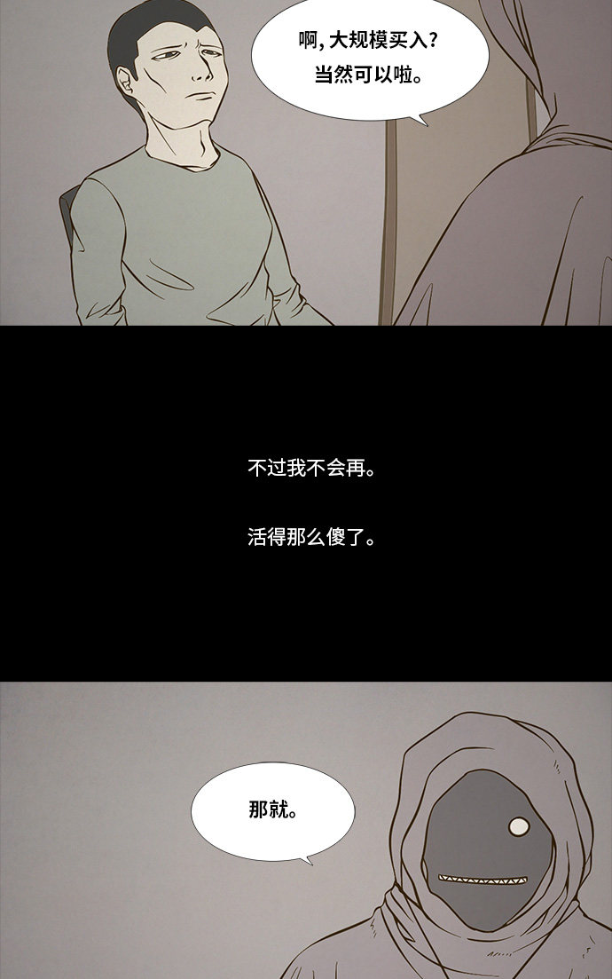 第84话4