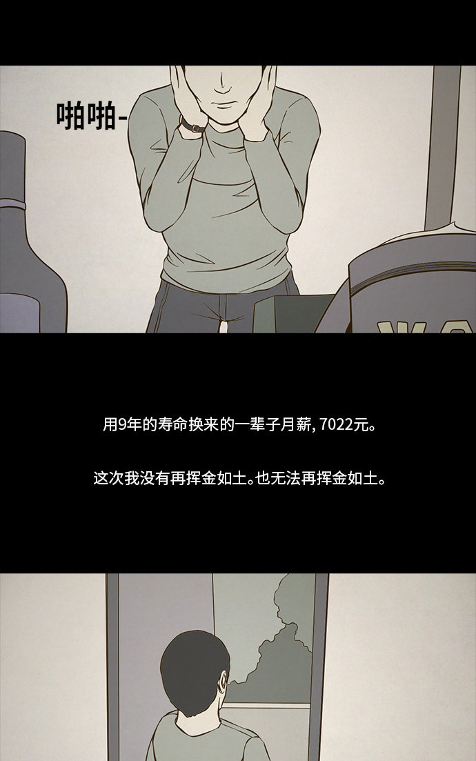 第84话7