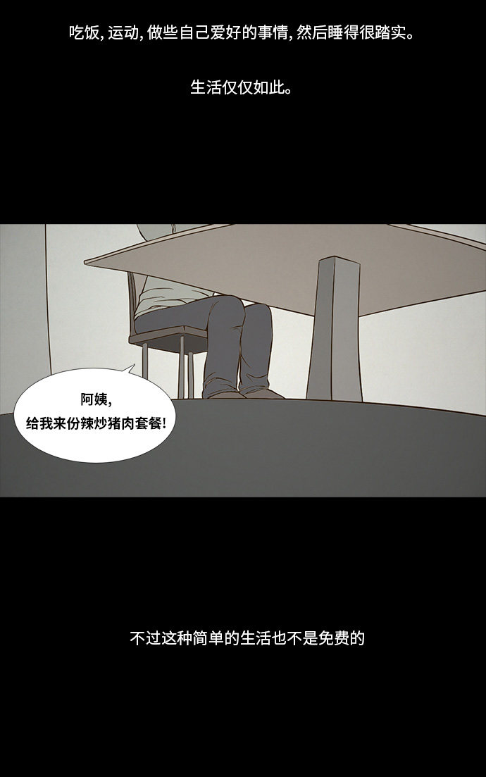 第84话9