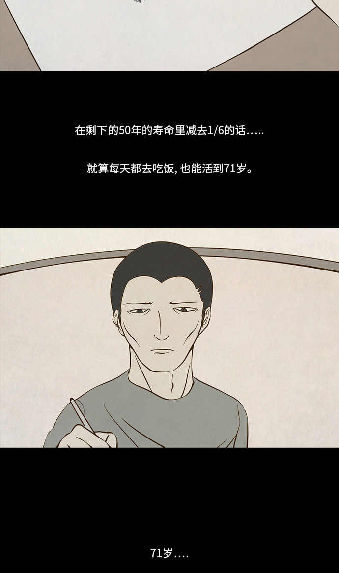 第83话23