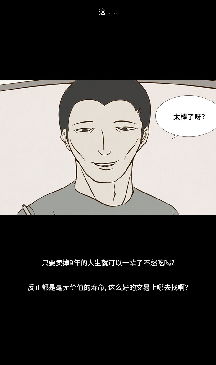 第83话24