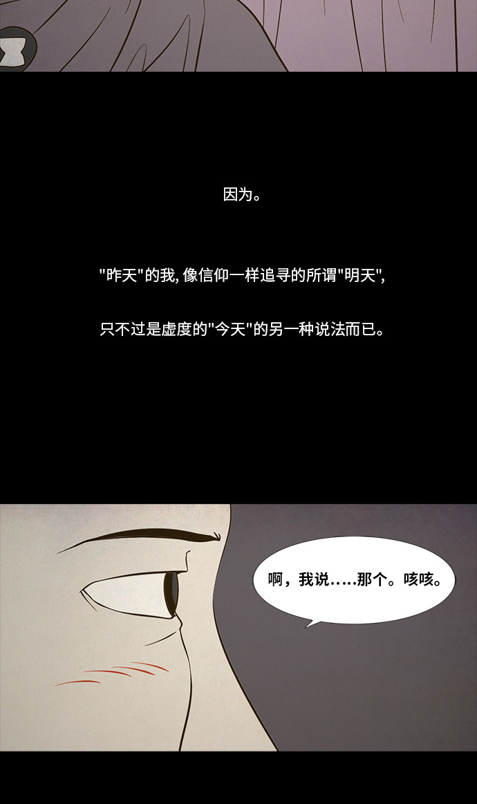 第83话29