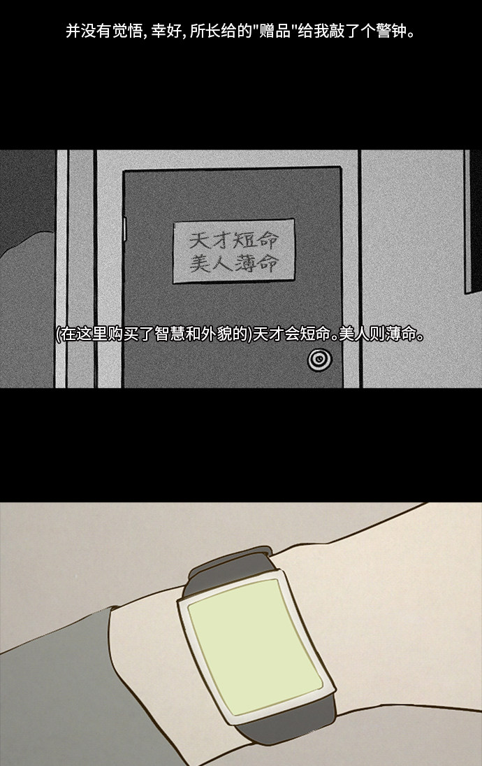 第83话34