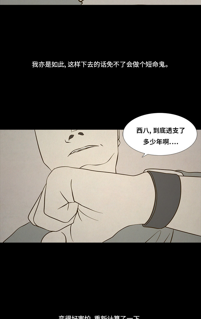 第83话35
