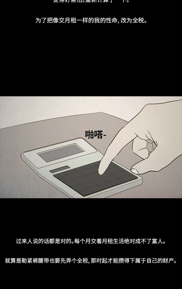 第83话36