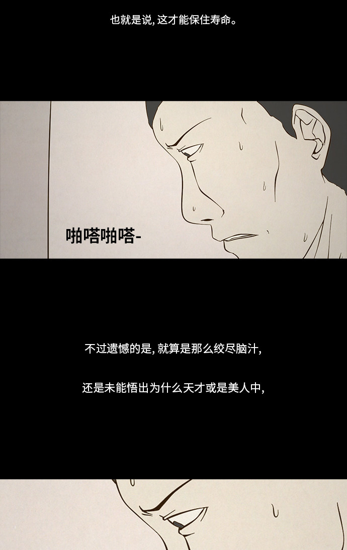 第83话37