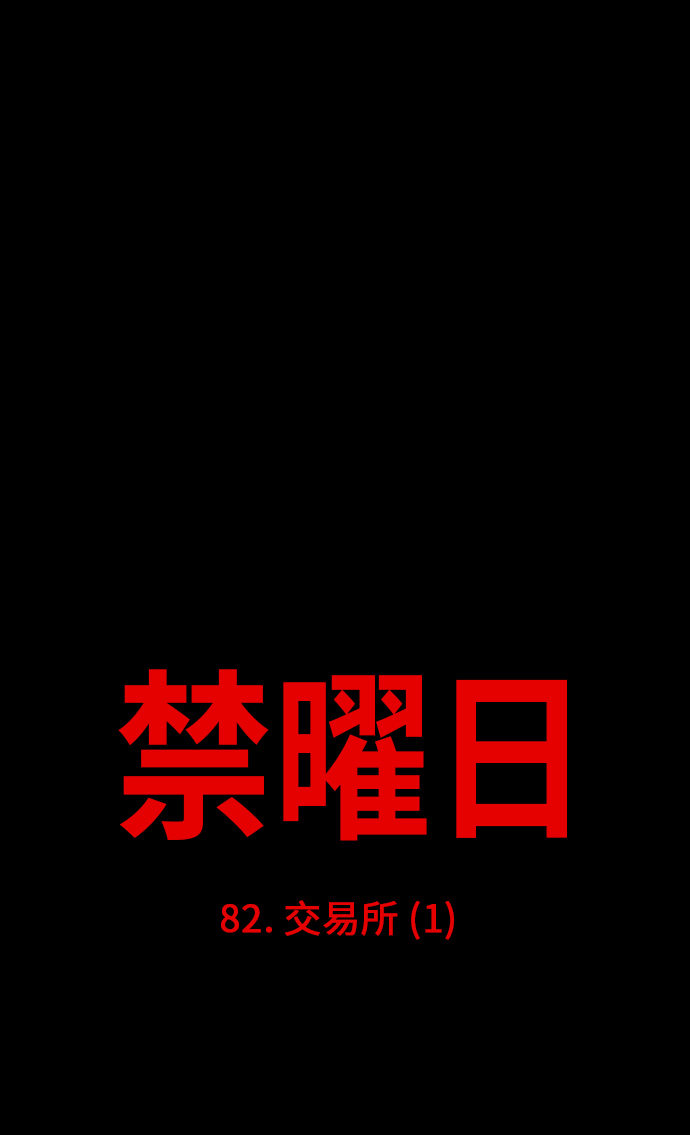 第82话10