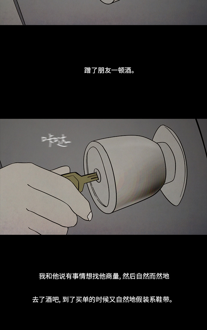 第82话12