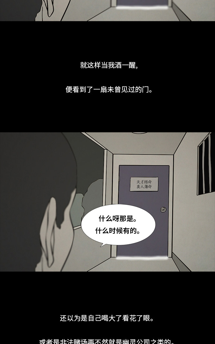 第82话16