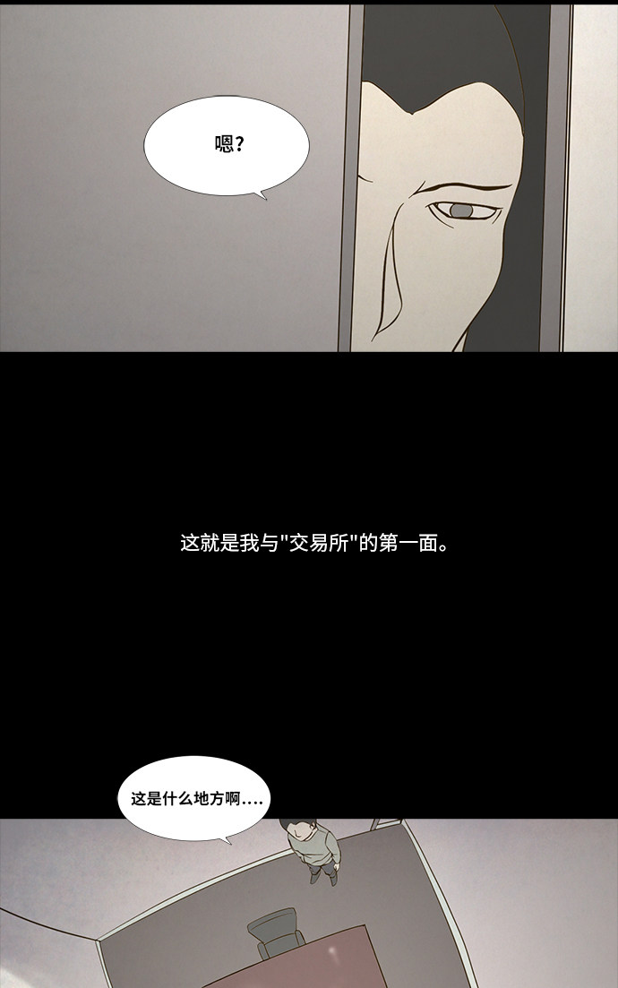 第82话20