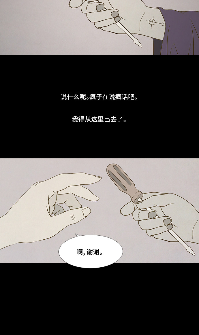 第82话25