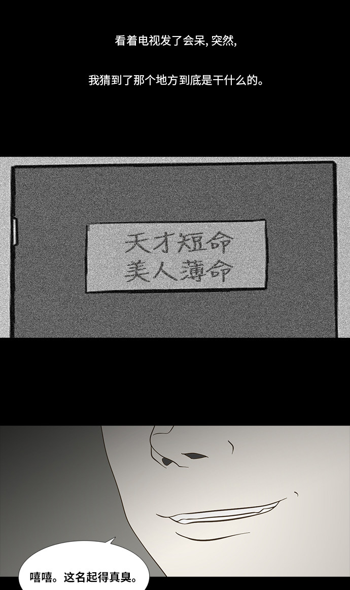 第82话30