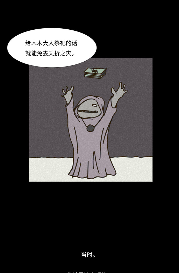 第82话32