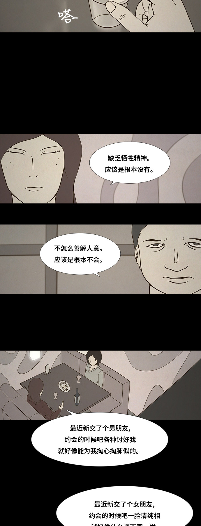 第81话1