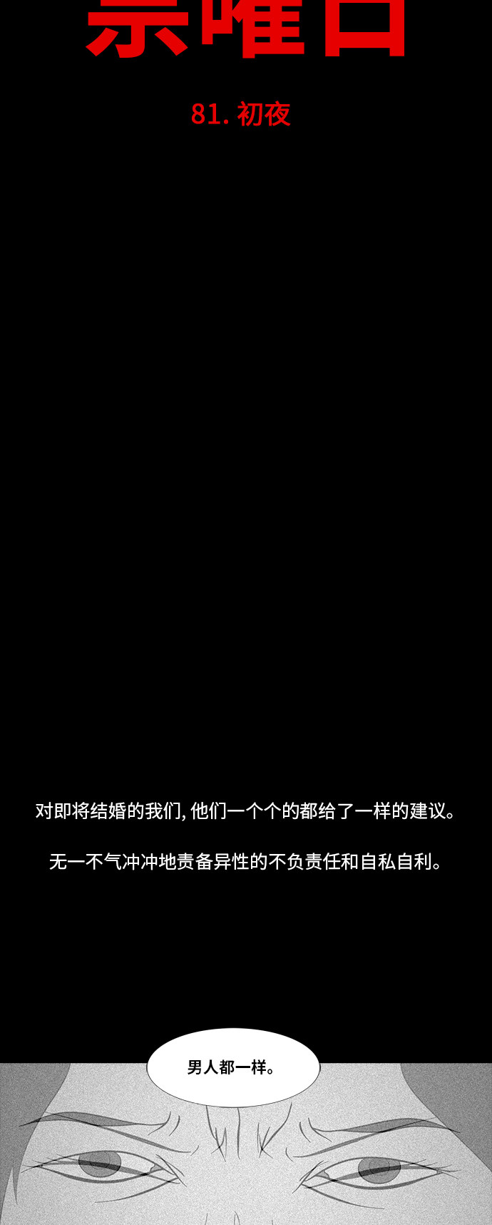 第81话10