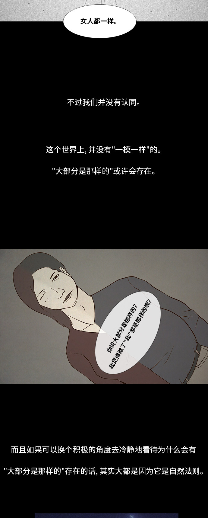 第81话11